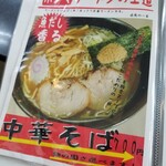 ハッスルラーメン ホンマ - 