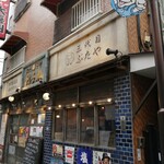 やきとん 大喜利 - 店舗外観