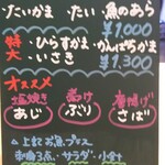 うみからそらへ - お薦めメニュー②