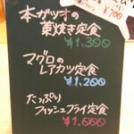 うみからそらへ - お薦めメニュー①