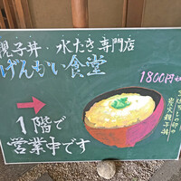 水たき玄海 本店 - 
