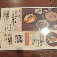 水たき玄海 本店 - 