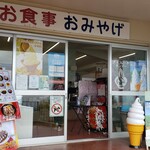 女体山展望パーラー - 