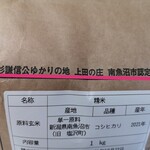 越後川口サービスエリア（下り線） ショッピングコーナー - という訳