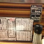 ラーメン ロケットキッチン - メニュー