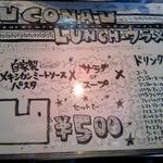 CONA - まさしくランチの裏メニュー？らしく、メニュー裏にパスタランチが。