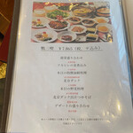 全聚徳 - 鴨三喫