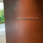 カンテサンス - 