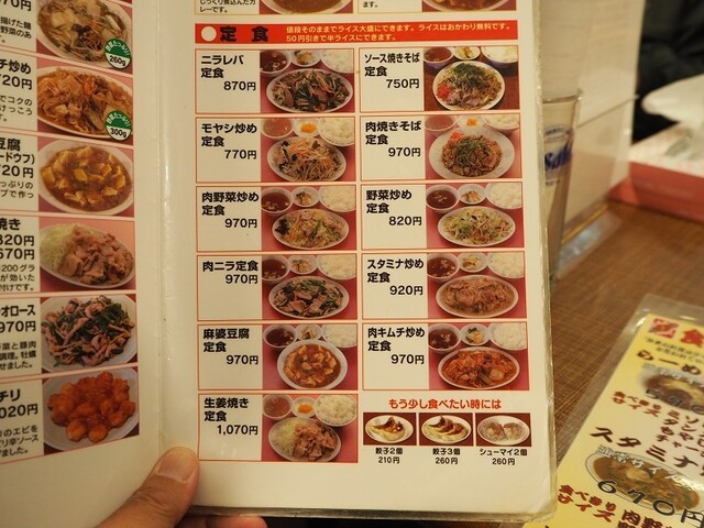 メニュー写真 : 珍來総本店 梅島店 (珍来総本店 ちんらいそうほんてん) - 梅島/ラーメン | 食べログ