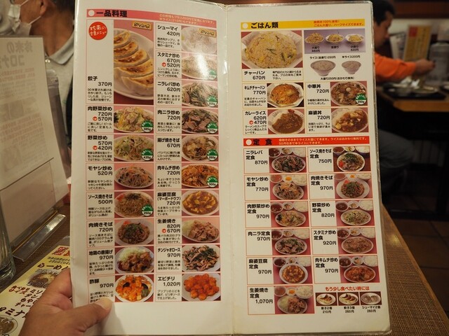 メニュー写真 2ページ目 : 珍來総本店 梅島店 (珍来総本店 ちんらいそうほんてん) - 梅島/ラーメン | 食べログ