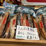 山本鮮魚店 - 