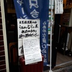 らあめん工房 じらい屋 - 外観