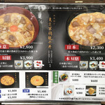 鳥料理 玉ひで - 