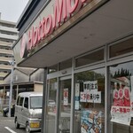 ほっともっと - 