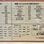 お食事処 淀ヤ - 