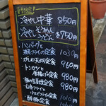 お食事処 淀ヤ - 