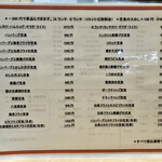 お食事処 淀ヤ - 