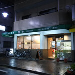 お食事処 淀ヤ - 