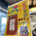 北京ラーメン - 