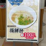 街のみなと まぐろパーク - 