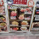 街のみなと まぐろパーク 堺本店 - 