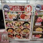 街のみなと まぐろパーク 堺本店 - 