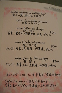 h Restaurant Mitsu - 春なので桜の雰囲気のメニュー