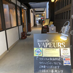 Brasserie VAPEURS - 