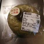 焼きたてベーカリー - 国産小麦粉のベーグルパン(宇治抹茶)