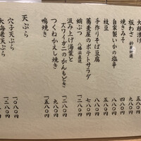 手打ち蕎麦 欅 - 