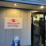 インド家庭料理の店　ニーラジュ - 