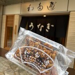 わたべ - ご飯のお供に。