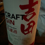 屋台バーえびちゃん - モヒートのGIN / 博多のクラフトジン、ベースは焼酎