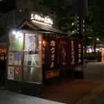 屋台バーえびちゃん - 屋台BAR