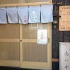 旬魚たつみ 岩美本店
