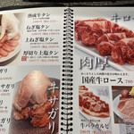 和牛焼肉 くろひめ - 