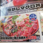 埼玉漁港 海鮮食堂 そうま水産 川島店 - 