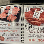 和牛焼肉 くろひめ - 