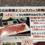 和牛焼肉 くろひめ - 