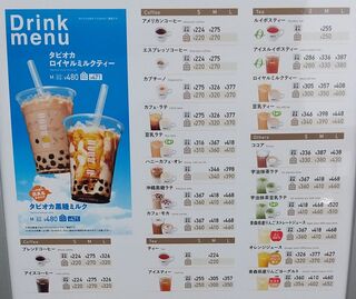 ドトールコーヒーショップ - Drink menu