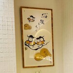 Sushi Urayama - 