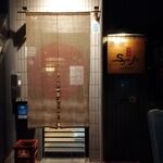 酒房 猩猩 - 外観