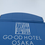 グッド・ホテル 大阪 - 