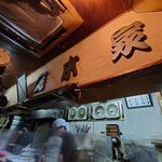 一条流がんこ総本家分家四谷荒木町 - 