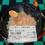 ローソンストア100 - さけ茶漬け￥200円