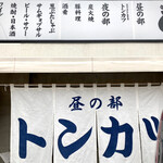 ぶた福 チャコール - 