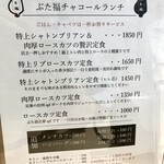 ぶた福 チャコール - 