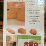 ひと粒の麦 - お店窓に貼られた広告