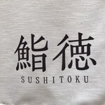 Sushi Toku - 