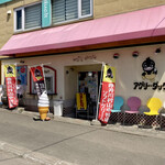 Aguri- Dakku - なんか人気店みたいです。近所のオバちゃんも陽気に釣られ…